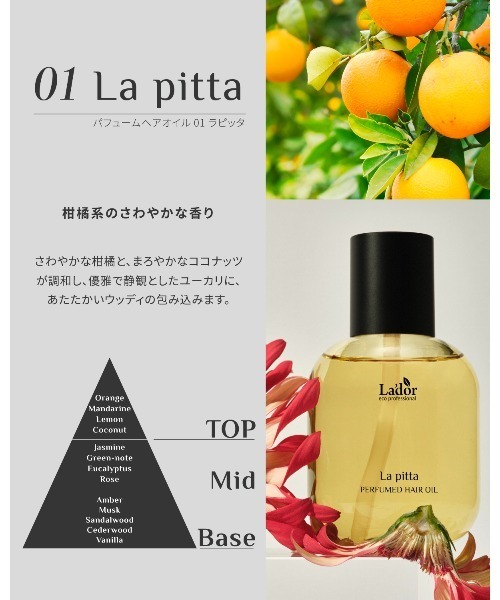 LADOR(ラドール)の「【LADOR / ラドール】パフュームヘアオイル30ml(ヘアオイル/ヘアミルク・レディース・ラピタ/アワーリーフ/オスマンサス/ヒノキ/エンジェルミュゲ・FREE)」の7枚目の写真