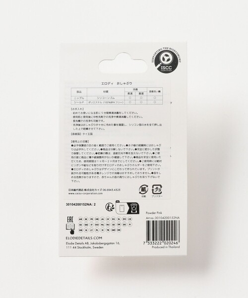 こども ビームス（コドモビームス）の「Elodie / Binky Bloom おしゃぶり（3ヵ月～）（その他ベビー用品・キッズ・ピンク/ホワイト/グリーン系その他3・ONE SIZE）」の6枚目の写真