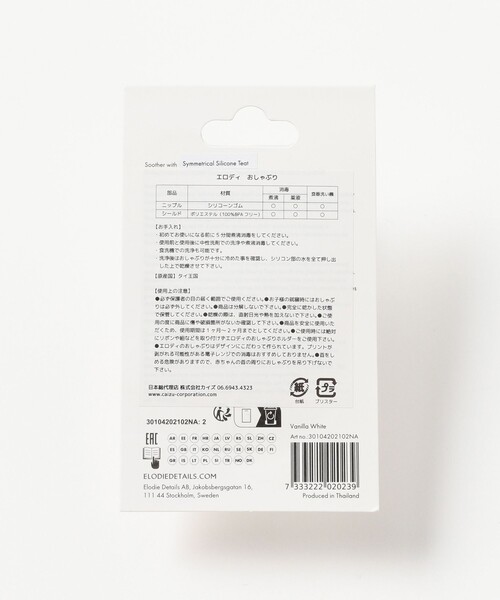 こども ビームス（コドモビームス）の「Elodie / Binky Bloom おしゃぶり（3ヵ月～）（その他ベビー用品・キッズ・ピンク/ホワイト/グリーン系その他3・ONE SIZE）」の8枚目の写真