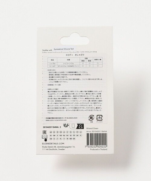 こども ビームス（コドモビームス）の「Elodie / Binky Bloom おしゃぶり（3ヵ月～）（その他ベビー用品・キッズ・ピンク/ホワイト/グリーン系その他3・ONE SIZE）」の5枚目の写真
