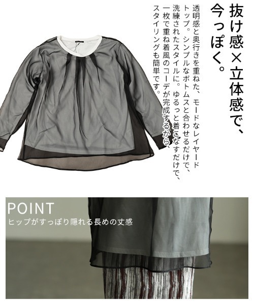 Sawa a la mode(サワアラモード)の「オーガンジーレイヤードプルオーバー(シャツ/ブラウス・レディース・ブラック/ブラック×グレー・FREE)」の8枚目の写真