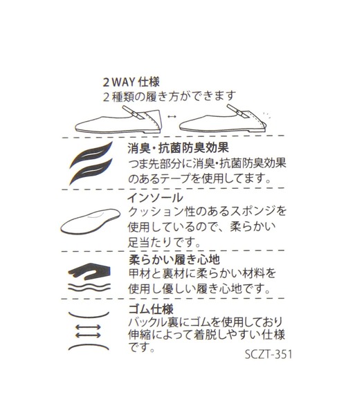 studio CLIP（スタディオクリップ）の「【抗菌防臭/クッションインソール】2WAYワンストラップバブーシュ（パンプス・レディース・オフホワイト/ブラック・MEDIUM/LARGE）」の15枚目の写真