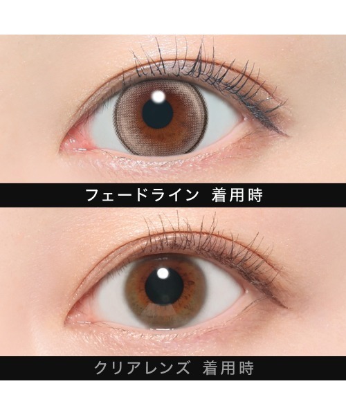 OTHER(アザー)の「OTHER 1day フェードライン (10枚入り)(コンタクトレンズ・カラコン・レディース・ブラウン・±0.00/-1.25/-1.50/-1.75/-2.00/-2.75/-3.00/-3.25/-3.50/-0.75/-1.00/-4.25/-4.50/-4.75/-5.00/-2.25/-2.50/-6.50/-7.00/-7.50/-8.00/-3.75/-4.00/-8.50/-9.00/-9.50/-10.00/-5.50/-6.00)」の2枚目の写真