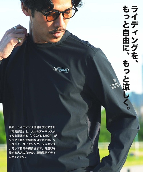 jiggys shop（ジギーズショップ）の「【南海部品コラボ】UVカット 接触冷感 吸水速乾 消臭 ストレッチ ロンT（Tシャツ/カットソー・メンズ・ブラック/グレー・MEDIUM/LARGE/X-LARGE）」の4枚目の写真