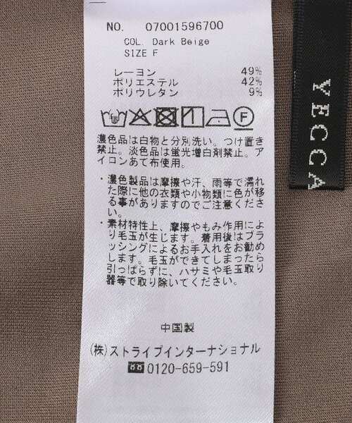 YECCA VECCA(イェッカヴェッカ)の「【接触冷感】カットノースリーブワンピース(ワンピース・レディース・ダークベージュ/ブラック・FREE)」の20枚目の写真