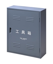 REPAIR 'N MAINTENANCE（リペアアンドメンテナス）の「【REPAIR 'N MAINTENANCE】消火器格納箱  工具箱   DIY    / おしゃれなギフトに最適！ / 　TOOL CABINET DOUBLE（収納グッズ）」