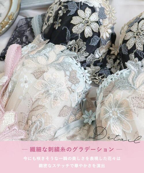 Risa Magli(リサマリ)の「アデラ ブラジャー (B-C) <D Make Type>(ブラジャー・レディース・グリーン系/ブラック/ベビーピンク・B65/C75/C70/C65/B75/B70)」の8枚目の写真