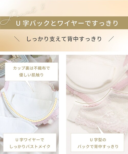 Risa Magli(リサマリ)の「アデラ ブラジャー (B-C) <D Make Type>(ブラジャー・レディース・グリーン系/ブラック/ベビーピンク・B65/C75/C70/C65/B75/B70)」の22枚目の写真