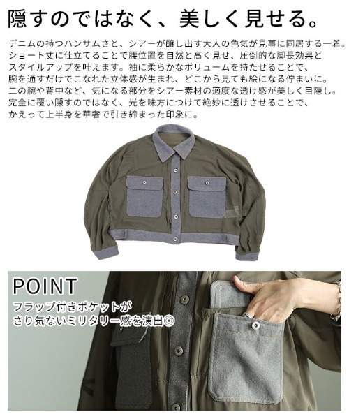 Sawa a la mode（サワアラモード）の「デニムドッキングシアーショートジャケット（その他アウター・レディース・ブラック/カーキ・FREE）」の7枚目の写真