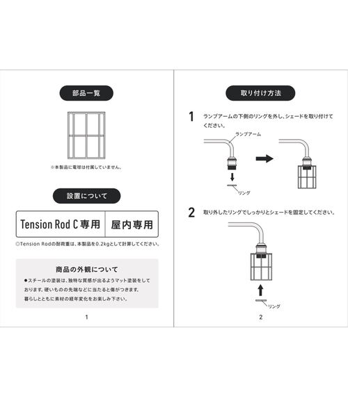 【DRAW A LINE/ドローアライン】204 Wire Shade ※シェードのみ（照明）｜journal standard Furniture （ジャーナルスタンダードファニチャー） pattayablatt.com
