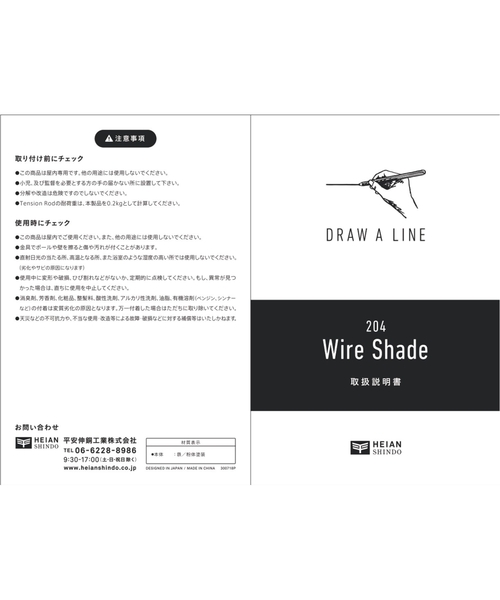 【DRAW A LINE/ドローアライン】204 Wire Shade ※シェードのみ（照明）｜journal standard Furniture （ジャーナルスタンダードファニチャー） pattayablatt.com
