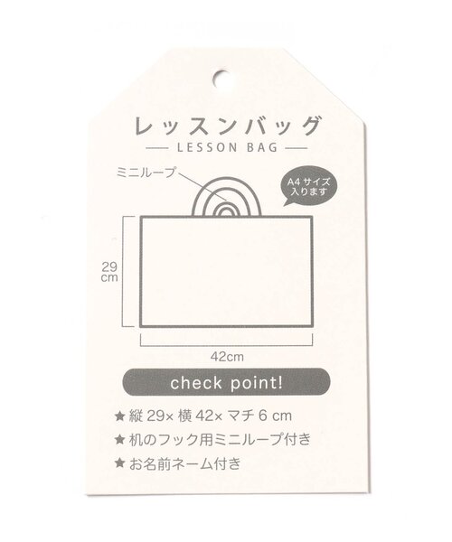 apres les cours（アプレレクール）の「3柄 レッスントート（トートバッグ・キッズ・ラベンダー/ベージュ/ピンク・FREE）」の15枚目の写真