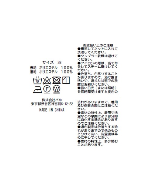 RIVE DROITE（リヴドロワ）の「すっきりとしたハイウエスト/ストレッチロングタイトスカート（スカート・レディース・ブラック/オフホワイト/ベージュ・38/36）」の6枚目の写真