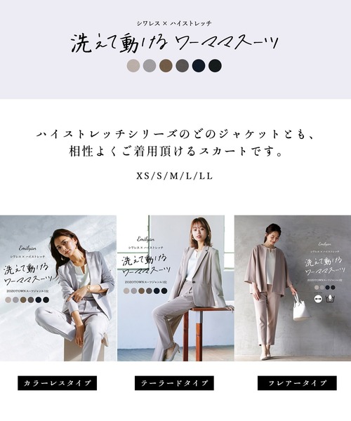 Emilyan(エミリアン)の「【手洗いできるハイストレッチジョーゼット】WEB限定!Aラインスカート(スカート・レディース・ブラウン/ベージュ/ネイビー/チャコールグレー/ブラック/グレイッシュベージュ・XS/S/M/L/LL)」の16枚目の写真