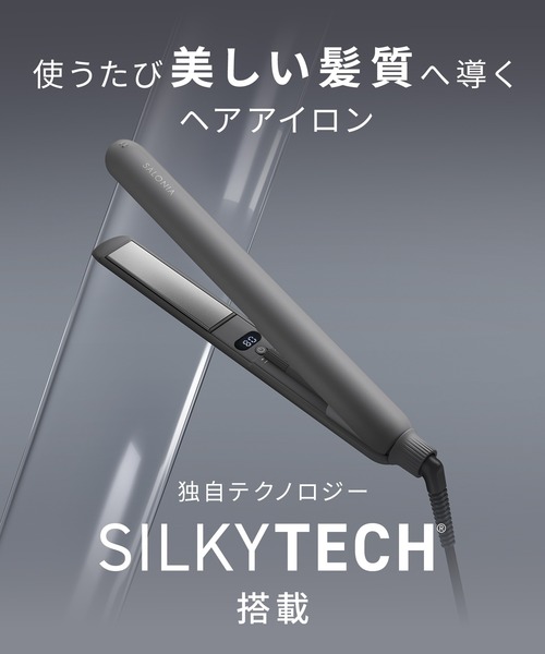 セール】SALONIA サロニア スムースシャイン ストレートヘアアイロン