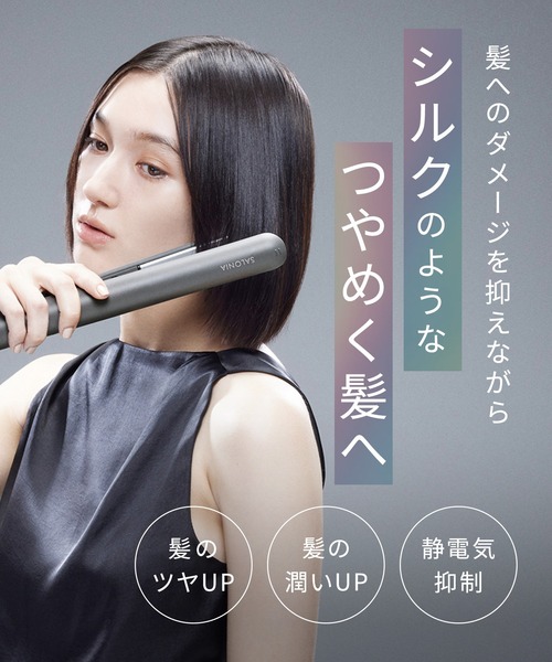 SALONIA サロニア スムースシャイン ストレートヘアアイロン（美容器具