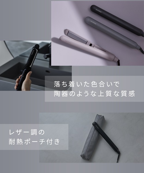セール】SALONIA サロニア スムースシャイン ストレートヘアアイロン