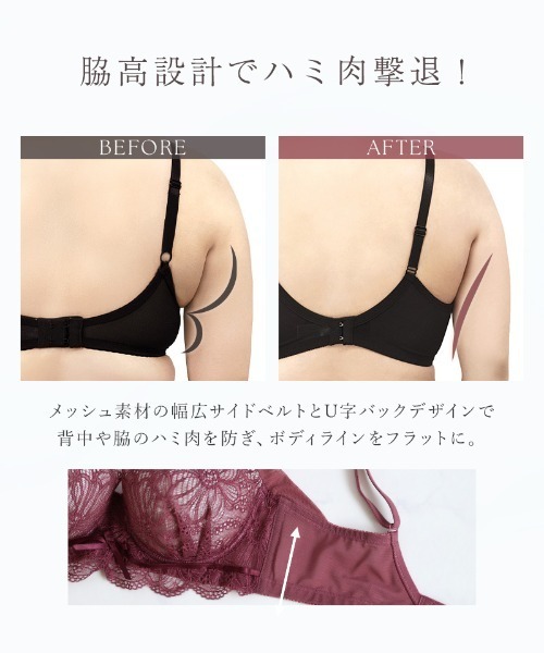 ラクなのに綺麗。理想のバストが叶う補正ブラ】vivante ダリア