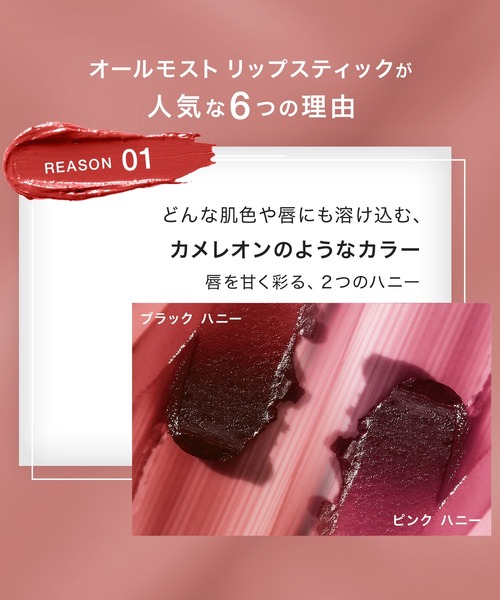 CLINIQUE(クリニーク)の「BT21【数量限定】オールモスト リップスティック CLINIQUE(口紅/リップティント/グロス・レディース・ブラック ハニー/ピンク ハニー・FREE)」の9枚目の写真