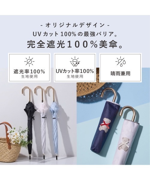 tutuanna（チュチュアンナ）の「[完全遮光100%]バイカラー無地パイピング手元バンブー傘(晴雨兼用)（長傘・レディース・サンドベージュ/ネイビー/オフホワイト/ピンク・フリー）」の6枚目の写真