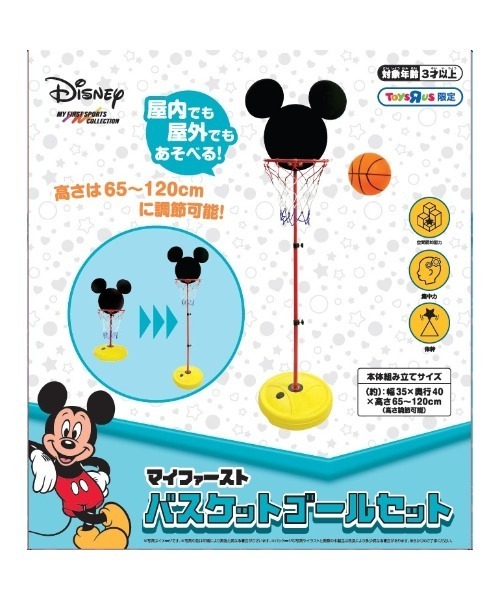 Disney（ディズニー）の「マイファースト バスケットゴールセット（おもちゃ・キッズ・マルチ・FREE）」の8枚目の写真