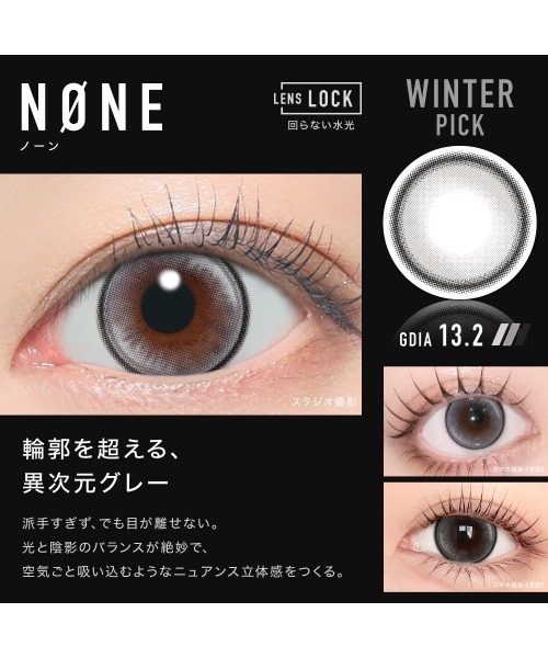 OTHER(アザー)の「OTHER 1day ノーン (10枚入り)(コンタクトレンズ・カラコン・レディース・グレー・-7.50/-8.00/-8.50/-9.00/-9.50/-10.00/-3.50/-3.75/-4.00/-4.25/-4.50/-4.75/-5.00/-5.50/-0.75/-1.00/-1.25/-1.50/-1.75/-2.00/-2.25/-2.75/-2.50/-3.00/-3.25/±0.00/-6.00/-6.50/-7.00)」の7枚目の写真
