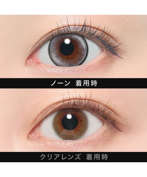 OTHER(アザー)の「OTHER 1day ノーン (10枚入り)(コンタクトレンズ・カラコン・レディース・グレー・-7.50/-8.00/-8.50/-9.00/-9.50/-10.00/-3.50/-3.75/-4.00/-4.25/-4.50/-4.75/-5.00/-5.50/-0.75/-1.00/-1.25/-1.50/-1.75/-2.00/-2.25/-2.75/-2.50/-3.00/-3.25/±0.00/-6.00/-6.50/-7.00)」の9枚目の写真