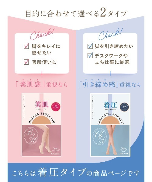 tutuanna（チュチュアンナ）の「[感動のストッキング・着圧]引き締め感エステ級伝線しにくいストッキング（タイツ/ストッキング・レディース・ベージュ系その他3/ベージュ系その他5/ベージュ系その他2/ブラック/ベージュ系その他4・S-M/M-L/L-XL）」の9枚目の写真