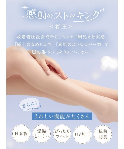 tutuanna（チュチュアンナ）の「[感動のストッキング・着圧]引き締め感エステ級伝線しにくいストッキング（タイツ/ストッキング・レディース・ベージュ系その他3/ベージュ系その他5/ベージュ系その他2/ブラック/ベージュ系その他4・S-M/M-L/L-XL）」の11枚目の写真
