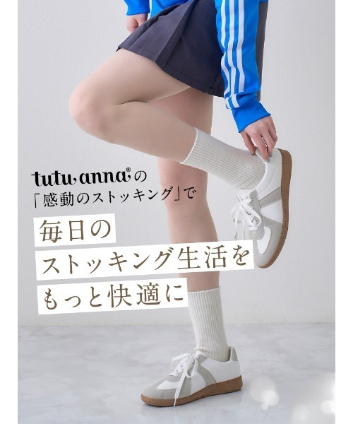 tutuanna（チュチュアンナ）の「[感動のストッキング・着圧]引き締め感エステ級伝線しにくいストッキング（タイツ/ストッキング・レディース・ベージュ系その他3/ベージュ系その他5/ベージュ系その他2/ブラック/ベージュ系その他4・S-M/M-L/L-XL）」の14枚目の写真