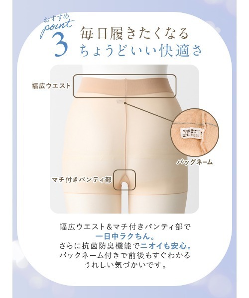 tutuanna（チュチュアンナ）の「[感動のストッキング・着圧]引き締め感エステ級伝線しにくいストッキング（タイツ/ストッキング・レディース・ベージュ系その他3/ベージュ系その他5/ベージュ系その他2/ブラック/ベージュ系その他4・S-M/M-L/L-XL）」の17枚目の写真