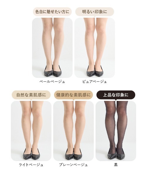 tutuanna（チュチュアンナ）の「[感動のストッキング・着圧]引き締め感エステ級伝線しにくいストッキング（タイツ/ストッキング・レディース・ベージュ系その他3/ベージュ系その他5/ベージュ系その他2/ブラック/ベージュ系その他4・S-M/M-L/L-XL）」の21枚目の写真