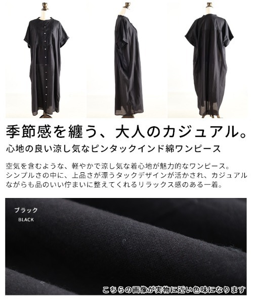 Sawa a la mode(サワアラモード)の「ピンタックインド綿ワンピース(シャツワンピース・レディース・ブラック・FREE)」の3枚目の写真