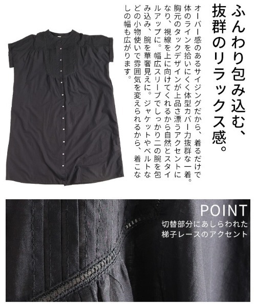 Sawa a la mode(サワアラモード)の「ピンタックインド綿ワンピース(シャツワンピース・レディース・ブラック・FREE)」の6枚目の写真