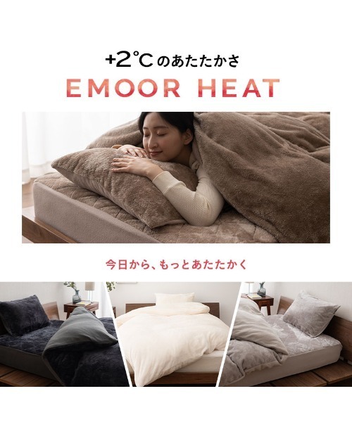 EMOOR(エムール)の「+2℃もちふわ触感【EMOORHEAT】エムールヒート(R)フランネルあったか枕カバー2枚組(寝具・レディース・ターコイズブルー/グリーン/アイボリー/ブラウン/グレイッシュベージュ/ネイビー/シルバーグレー/チャコールグレー/ホワイト・FREE)」の21枚目の写真