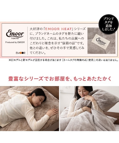 EMOOR(エムール)の「+2℃もちふわ触感【EMOORHEAT】エムールヒート(R)フランネルあったか枕カバー2枚組(寝具・レディース・ターコイズブルー/グリーン/アイボリー/ブラウン/グレイッシュベージュ/ネイビー/シルバーグレー/チャコールグレー/ホワイト・FREE)」の20枚目の写真