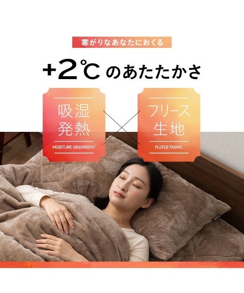 EMOOR(エムール)の「+2℃もちふわ触感【EMOORHEAT】エムールヒート(R)フランネルあったか枕カバー2枚組(寝具・レディース・ターコイズブルー/グリーン/アイボリー/ブラウン/グレイッシュベージュ/ネイビー/シルバーグレー/チャコールグレー/ホワイト・FREE)」の19枚目の写真