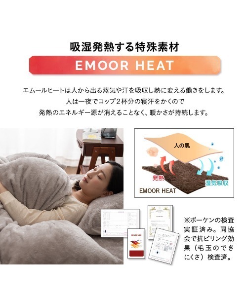 EMOOR(エムール)の「+2℃もちふわ触感【EMOORHEAT】エムールヒート(R)フランネルあったか枕カバー2枚組(寝具・レディース・ターコイズブルー/グリーン/アイボリー/ブラウン/グレイッシュベージュ/ネイビー/シルバーグレー/チャコールグレー/ホワイト・FREE)」の18枚目の写真