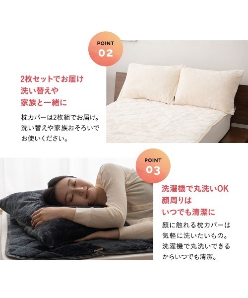 EMOOR(エムール)の「+2℃もちふわ触感【EMOORHEAT】エムールヒート(R)フランネルあったか枕カバー2枚組(寝具・レディース・ターコイズブルー/グリーン/アイボリー/ブラウン/グレイッシュベージュ/ネイビー/シルバーグレー/チャコールグレー/ホワイト・FREE)」の14枚目の写真