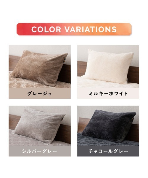 EMOOR(エムール)の「+2℃もちふわ触感【EMOORHEAT】エムールヒート(R)フランネルあったか枕カバー2枚組(寝具・レディース・ターコイズブルー/グリーン/アイボリー/ブラウン/グレイッシュベージュ/ネイビー/シルバーグレー/チャコールグレー/ホワイト・FREE)」の13枚目の写真