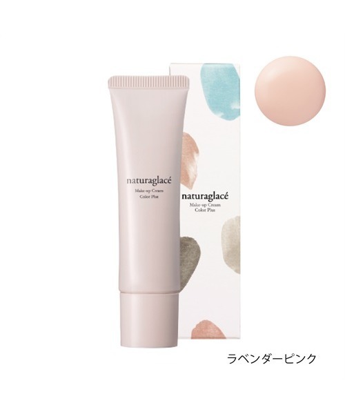 Naturaglace(ナチュラグラッセ)の「【販売終了】naturaglace / メイクアップクリーム カラープラス<全2色>(化粧下地・レディース・ラベンダーピンク/ミントグリーン・FREE)」の6枚目の写真