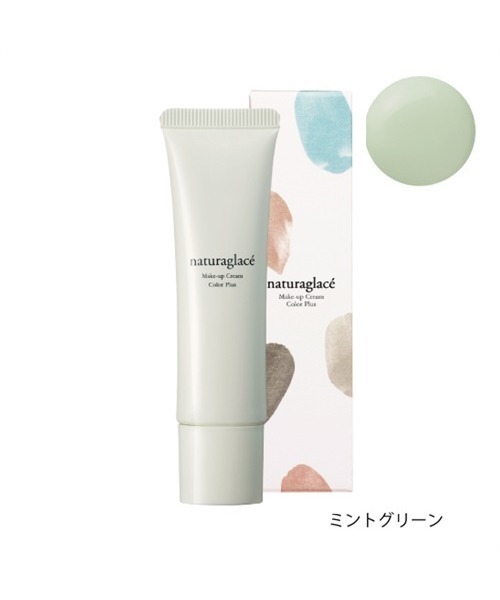 Naturaglace(ナチュラグラッセ)の「【販売終了】naturaglace / メイクアップクリーム カラープラス<全2色>(化粧下地・レディース・ラベンダーピンク/ミントグリーン・FREE)」の7枚目の写真