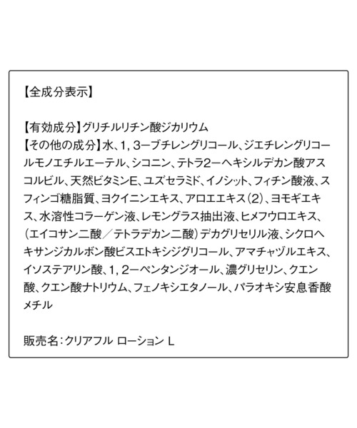 ORBIS（オルビス）の「ORBIS クリアフル ローション・つめかえ用[医薬部外品]（化粧水・レディース・Mタイプ(しっとりタイプ)/Lタイプ(さっぱりタイプ)・FREE）」の7枚目の写真