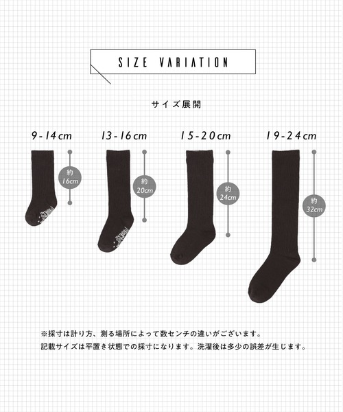 PUPPAPUPO（プッパプーポ）の「リブ ハイソックス 3足組（ソックス/靴下・キッズ・その他/その他1・S/L/M/XS）」の17枚目の写真