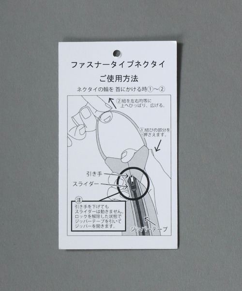 SITRY(シトリー)の「easy detachable tie/イージー デタッチャブル ネクタイ(ネクタイ・メンズ・ブラック/ブラック系その他/オフホワイト・FREE)」の7枚目の写真