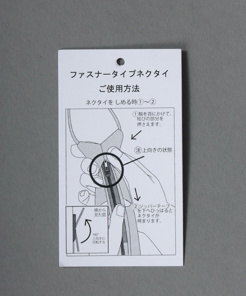 SITRY(シトリー)の「easy detachable tie/イージー デタッチャブル ネクタイ(ネクタイ・メンズ・ブラック/ブラック系その他/オフホワイト・FREE)」の8枚目の写真