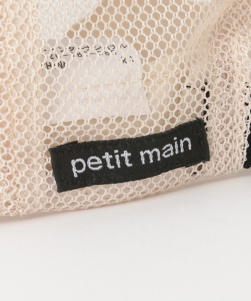 petit main(プティマイン)の「アルファベットロゴキャップ(トドラーサイズ)(キャップ・キッズ・ベージュ/ネイビー/グレー・50cm/52cm/54cm)」の9枚目の写真
