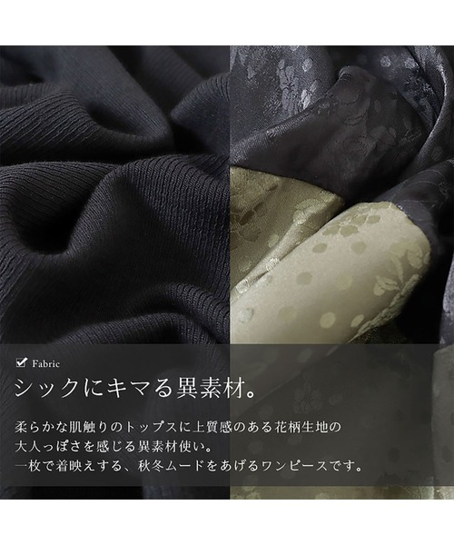 GOLDJAPAN(ゴールドジャパン)の「異素材切替えロングワンピース【大きいサイズ対応】(ワンピース・レディース・ブラック・LL/3L/4L)」の7枚目の写真