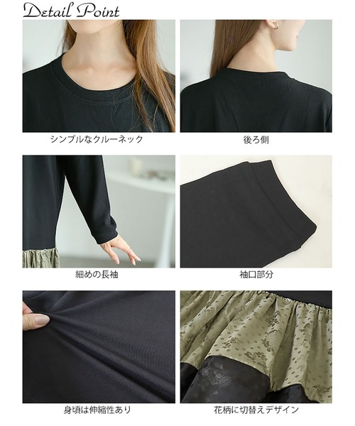 GOLDJAPAN(ゴールドジャパン)の「異素材切替えロングワンピース【大きいサイズ対応】(ワンピース・レディース・ブラック・LL/3L/4L)」の14枚目の写真