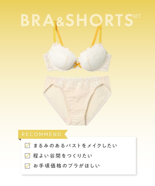 AMPHI(アンフィ)の「【まる胸メイク】ブラ&ショーツセット ラッセルレース(ブラ&ショーツ・レディース・オレンジ/イエロー×グレー/パープル/サックスブルー/クリーム/ライム・D65/C75/C70/C65/B75/B70/B65/E75/E70/E65/D75/D70)」の11枚目の写真